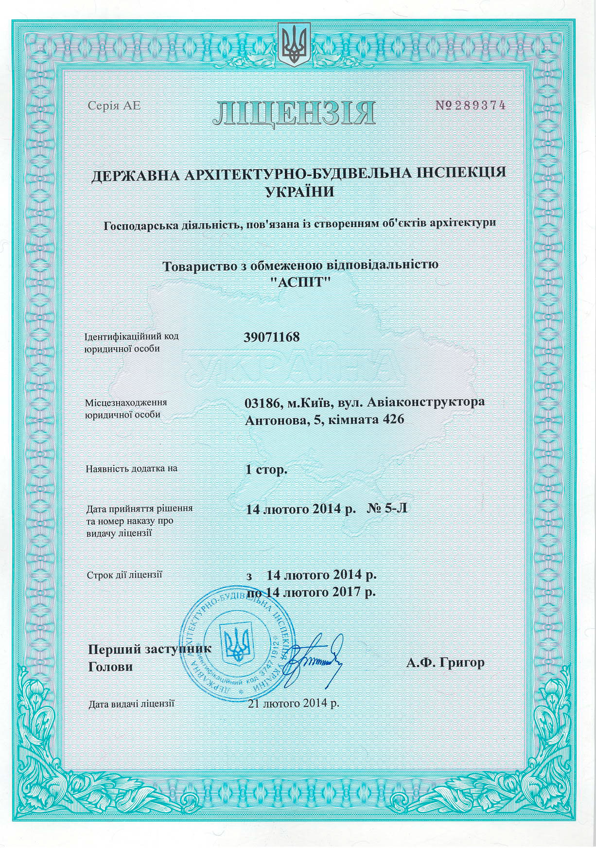 litsenziya